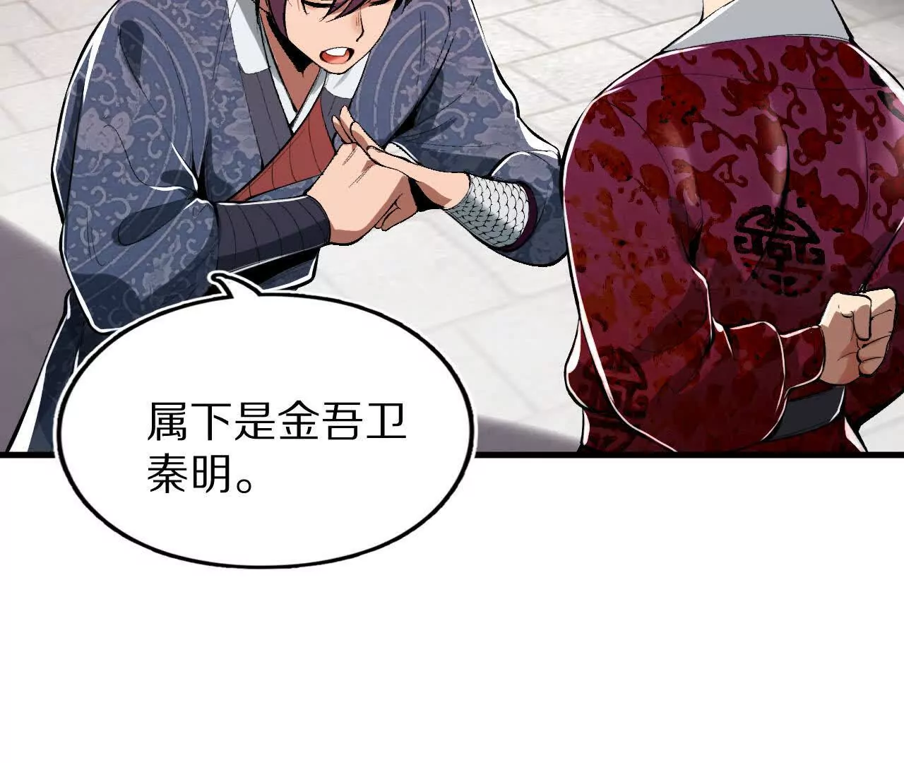 巧舌戏耍好圣孙(1/2)-第65话