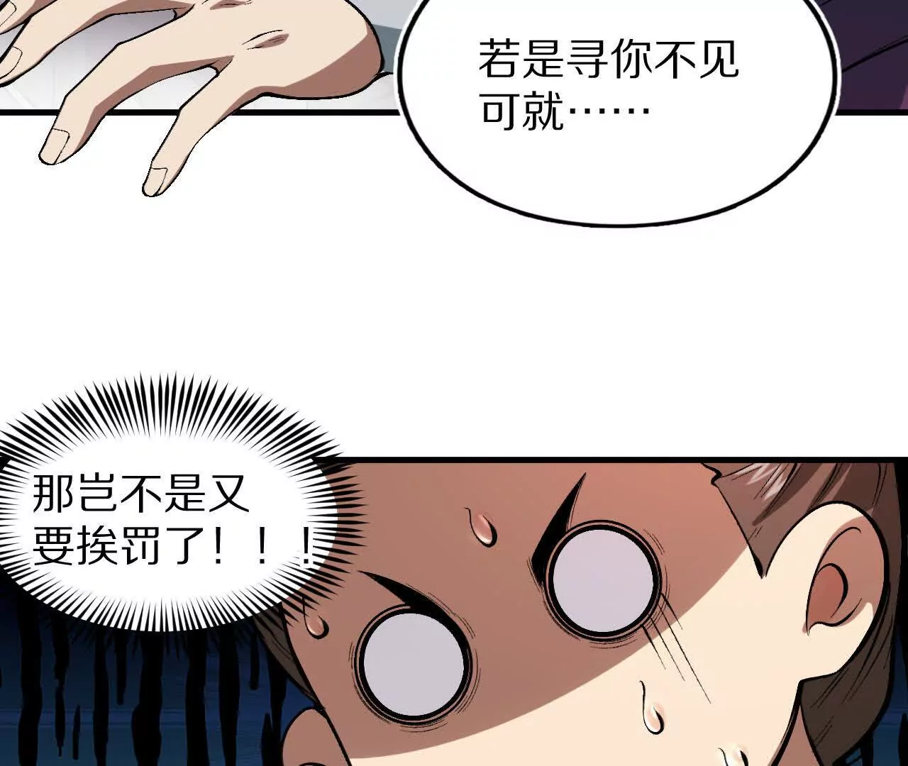 巧舌戏耍好圣孙(1/2)-第65话