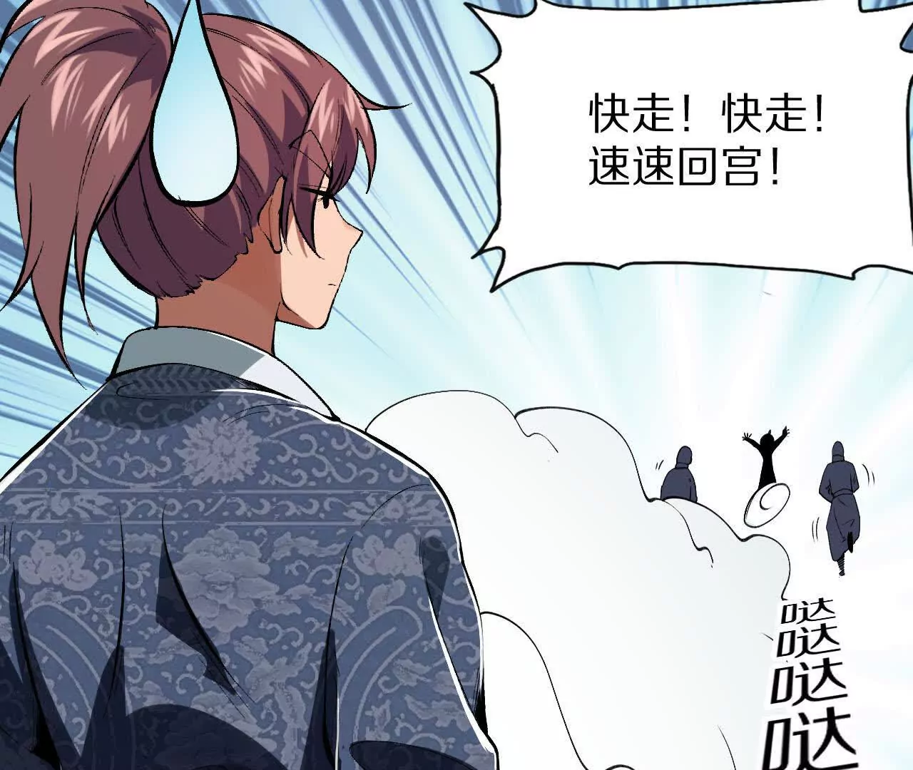 巧舌戏耍好圣孙(1/2)-第65话