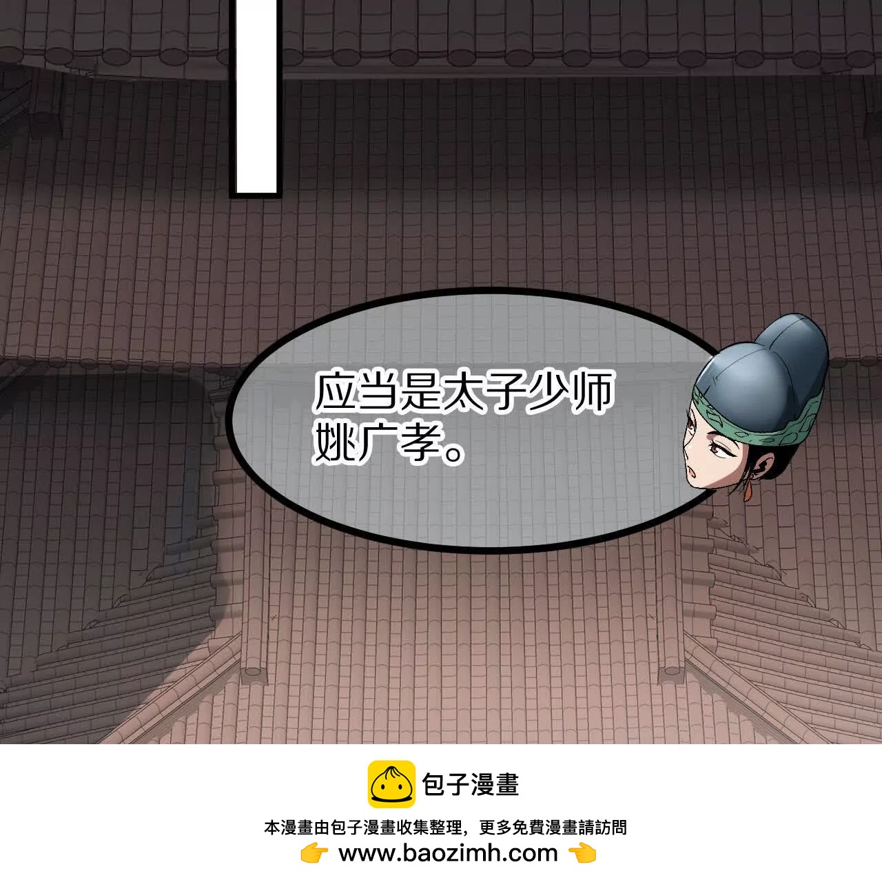 巧舌戏耍好圣孙(1/2)-第65话