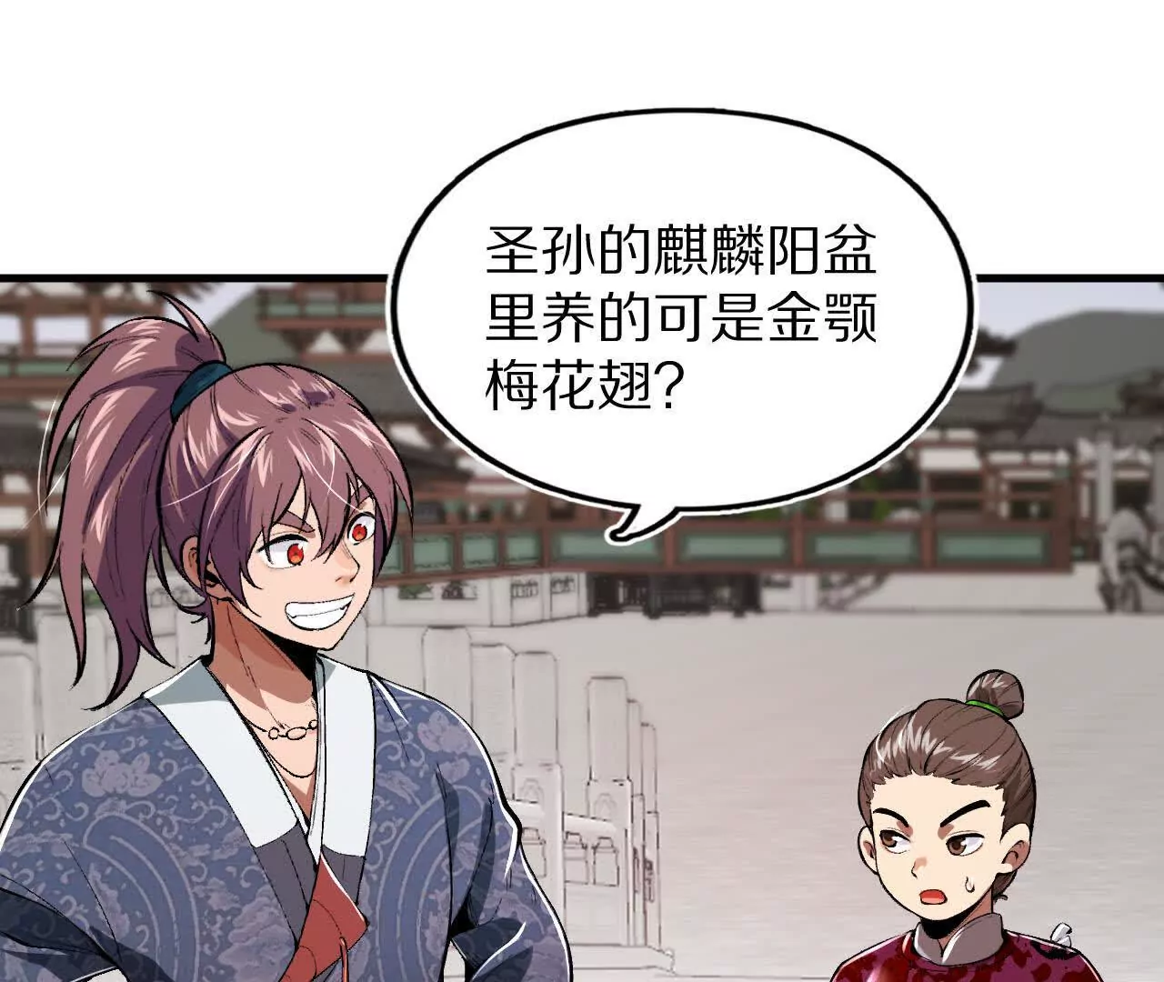 巧舌戏耍好圣孙(1/2)-第65话