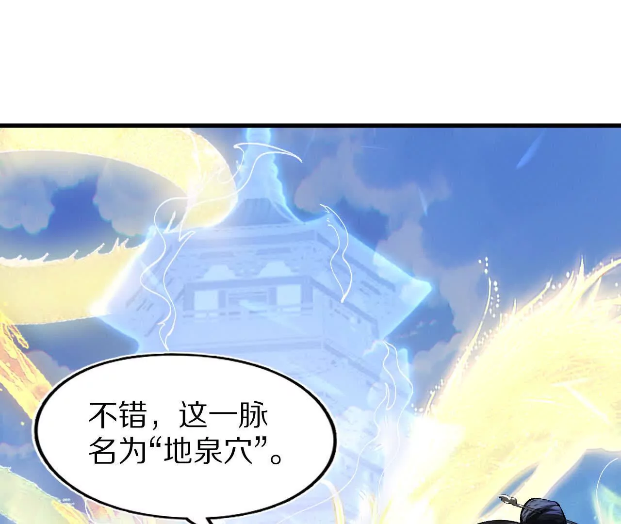 幕后之人现身！(1/2)-第67话