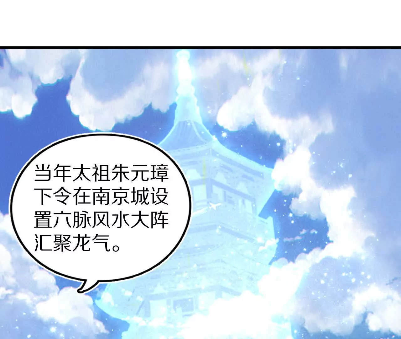 幕后之人现身！(1/2)-第67话