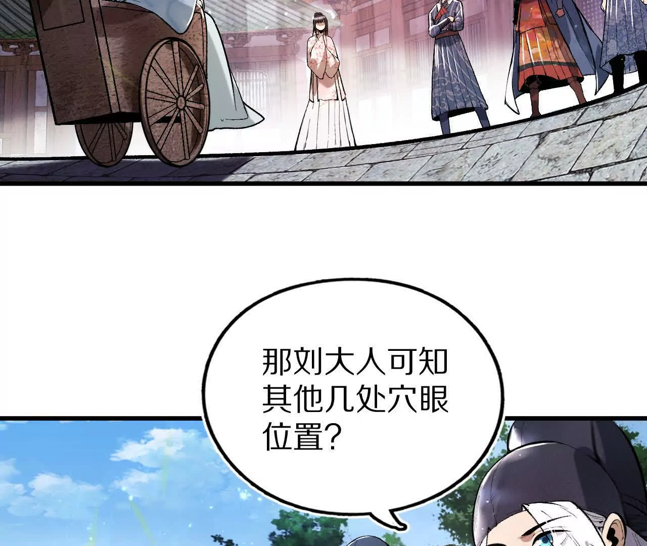幕后之人现身！(1/2)-第67话