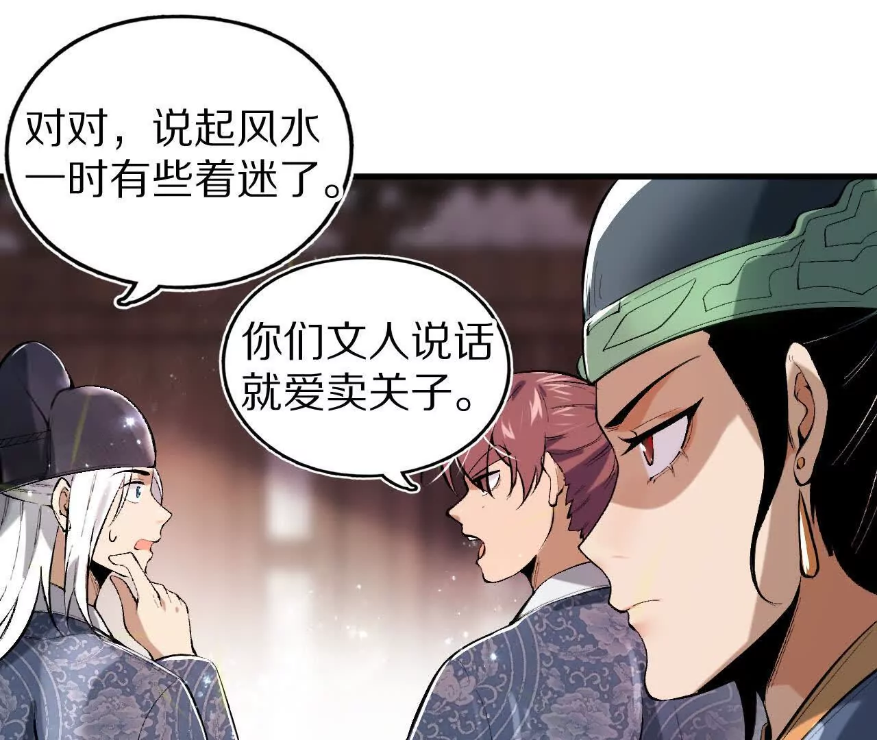幕后之人现身！(1/2)-第67话