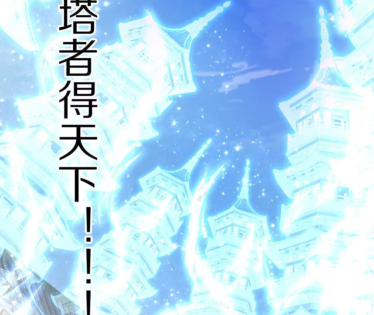 幕后之人现身！(1/2)-第67话