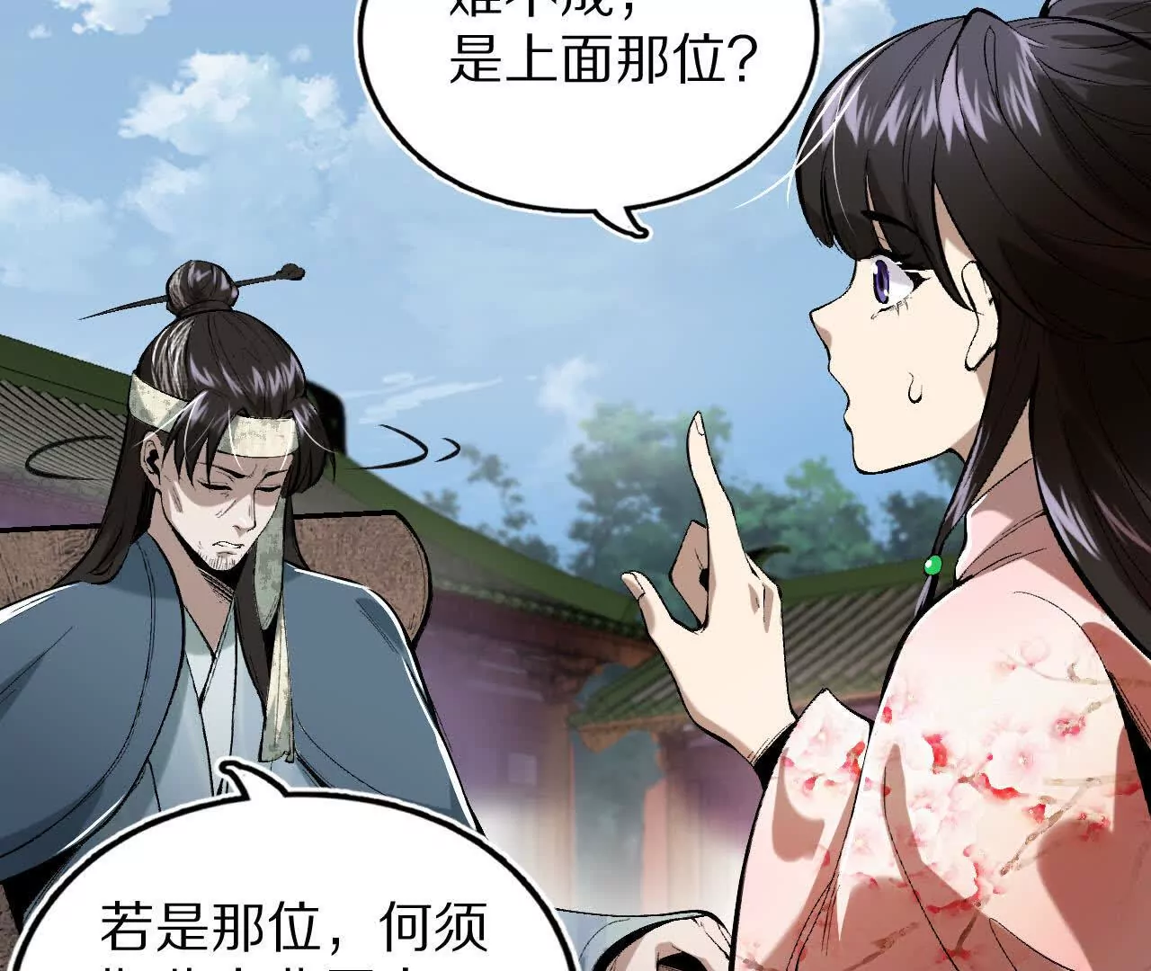 幕后之人现身！(1/2)-第67话