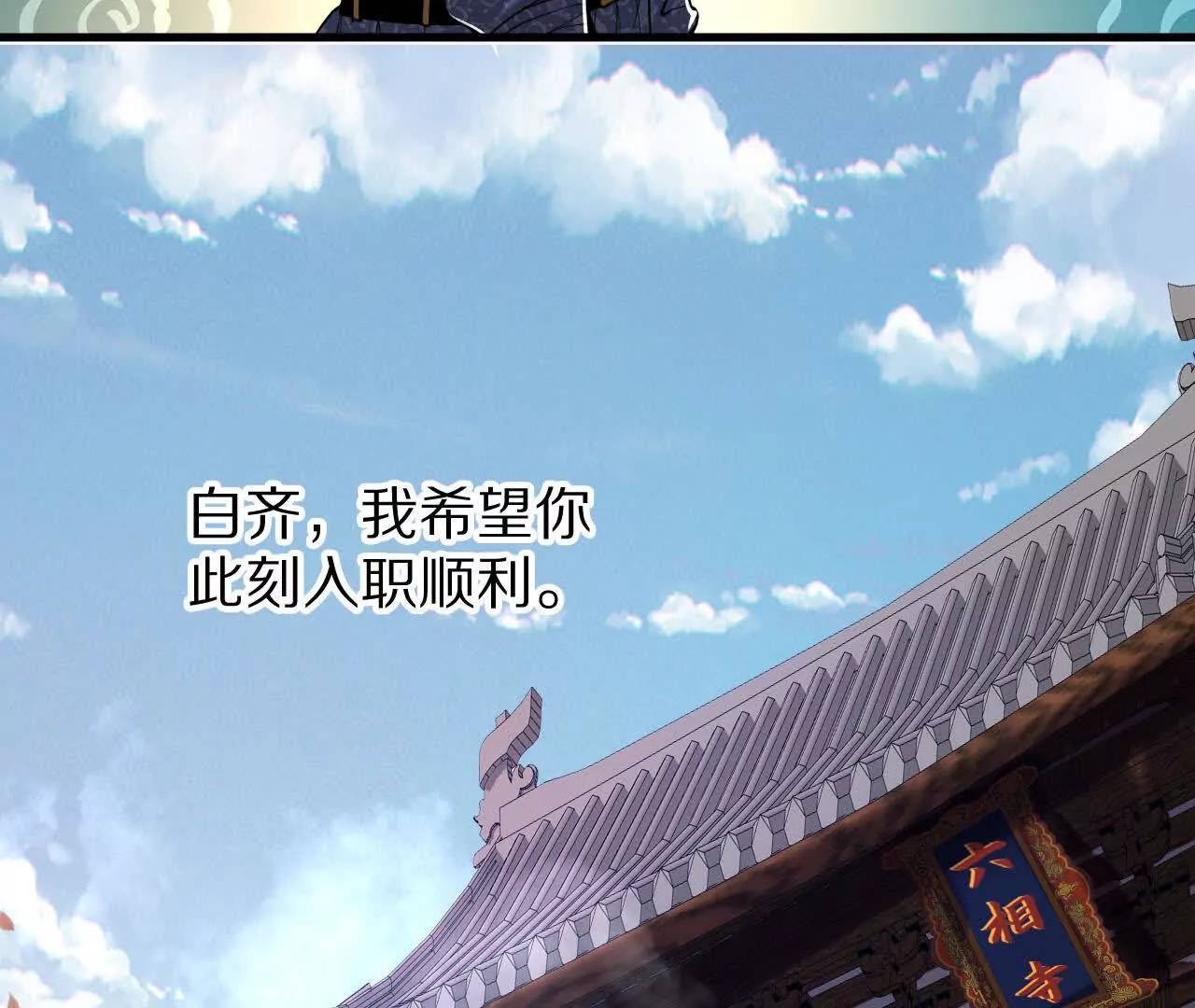 初入机甲司(1/2)-第69话