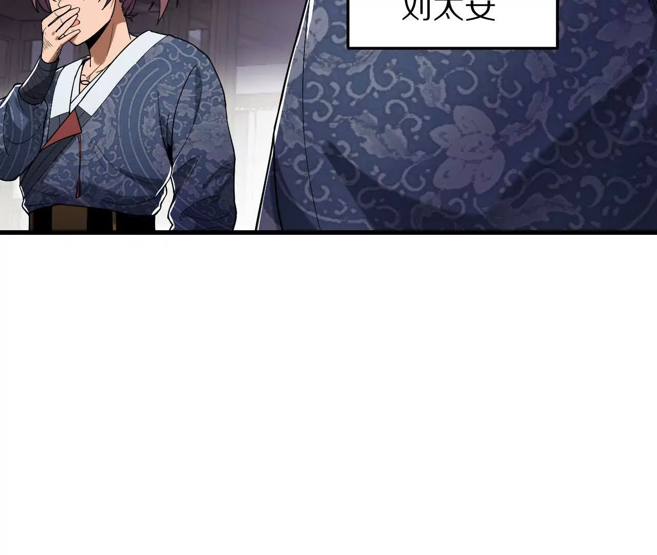 初入机甲司(1/2)-第69话