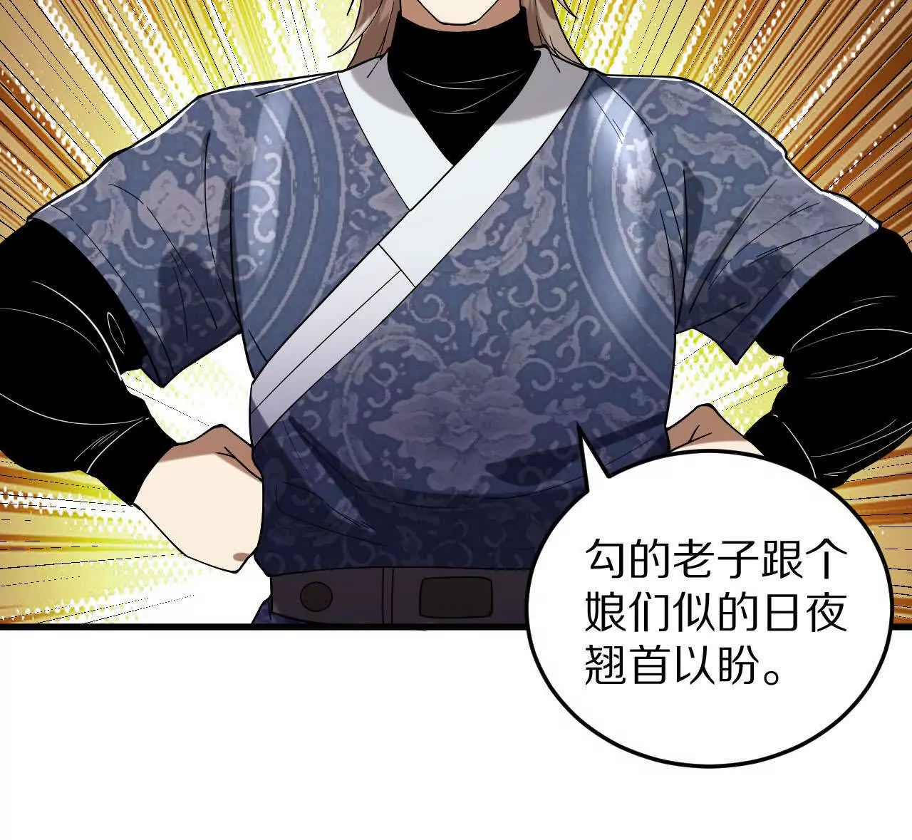 初入机甲司(1/2)-第69话