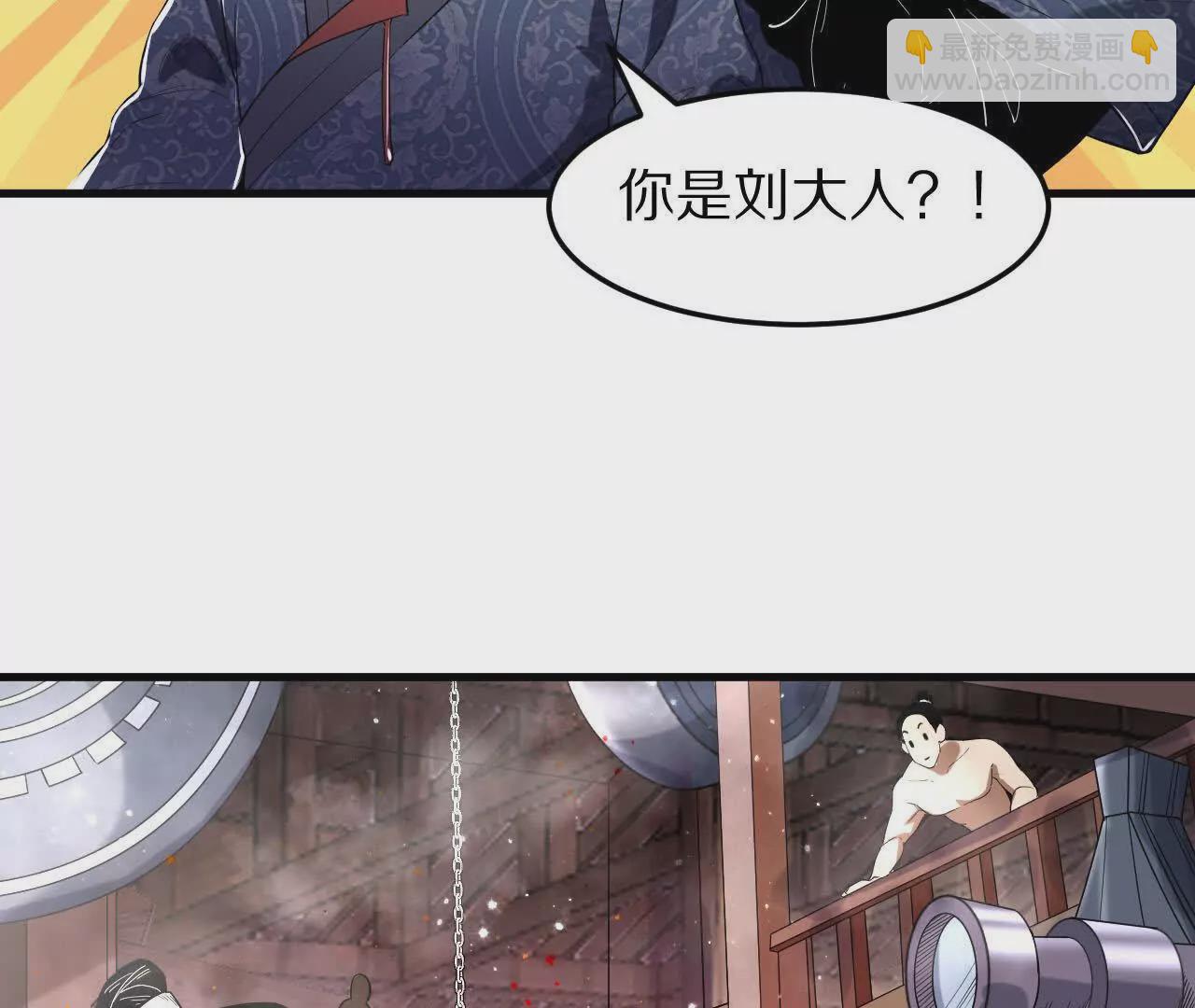 初入机甲司(1/2)-第69话