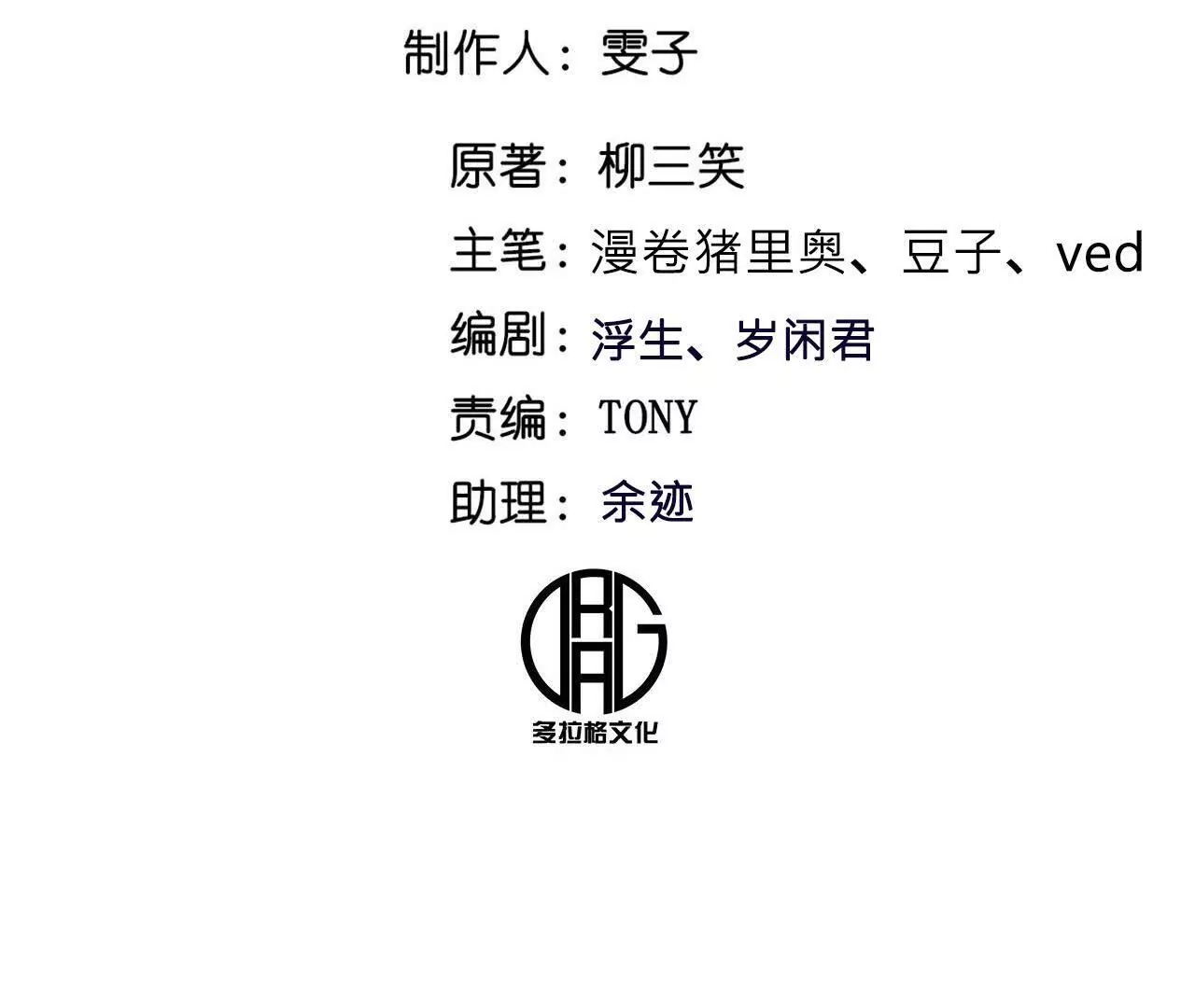 初入机甲司(1/2)-第69话