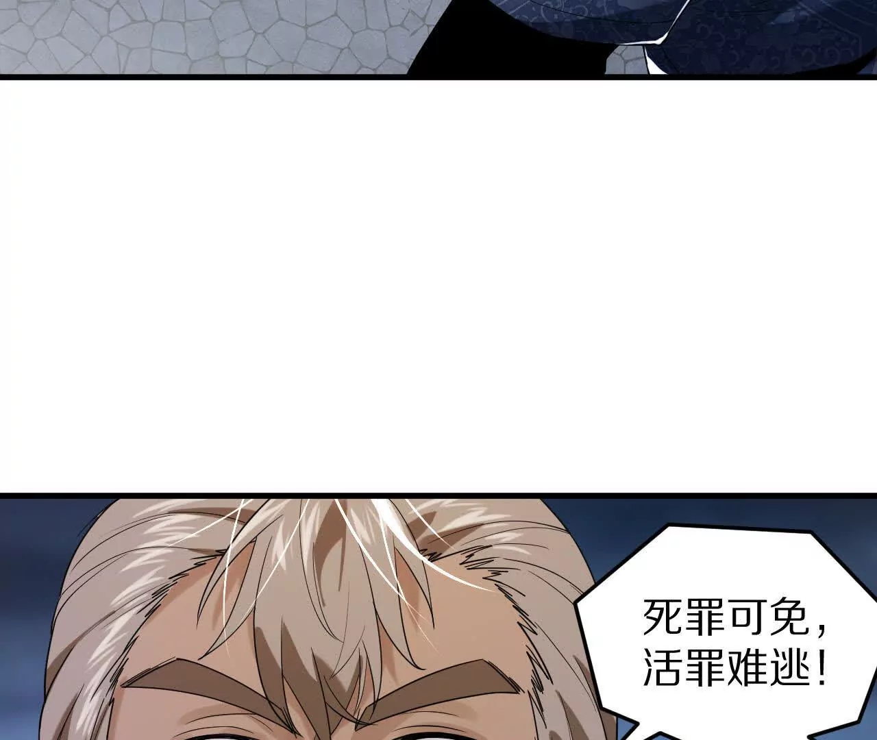兄弟一心(1/3)-第71话