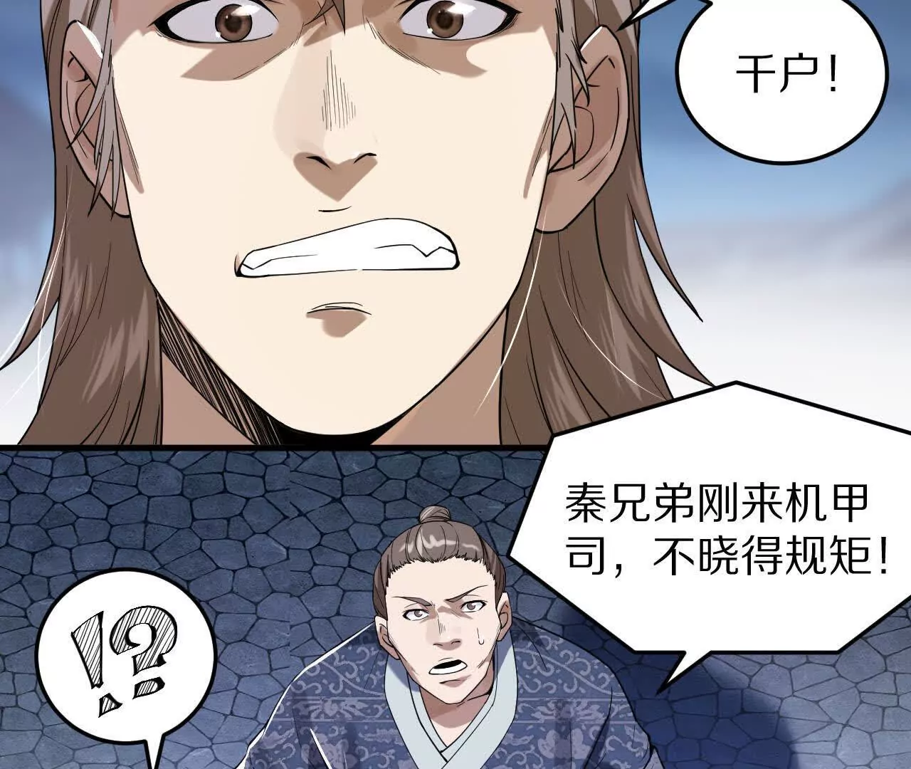 兄弟一心(1/3)-第71话
