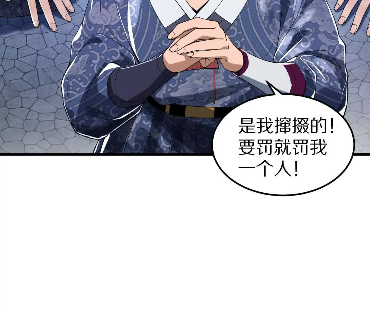 兄弟一心(1/3)-第71话
