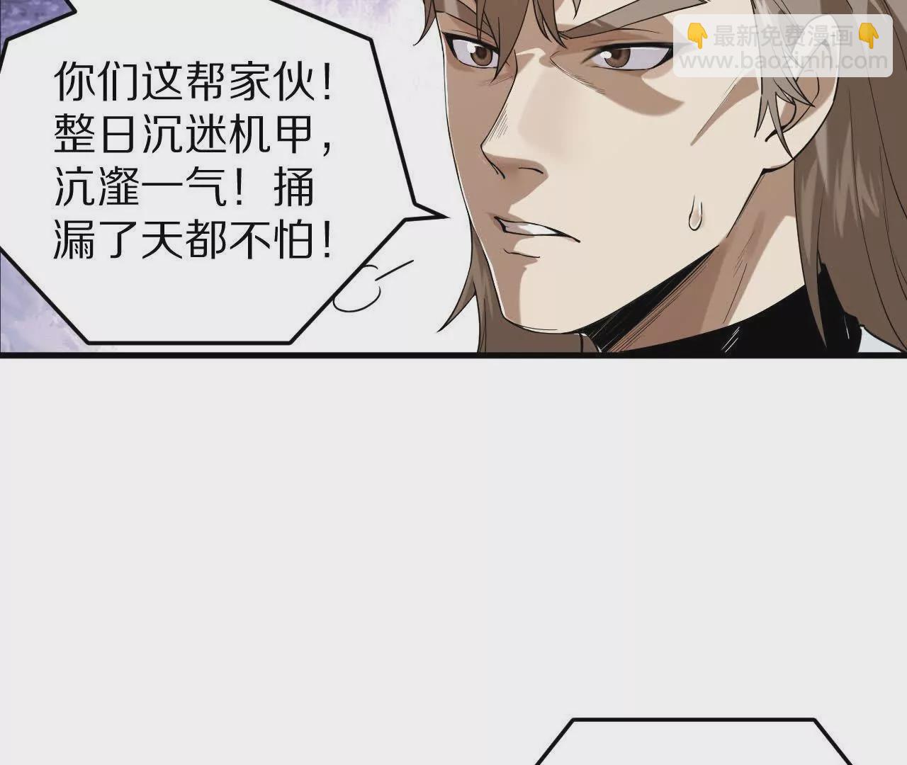 兄弟一心(1/3)-第71话