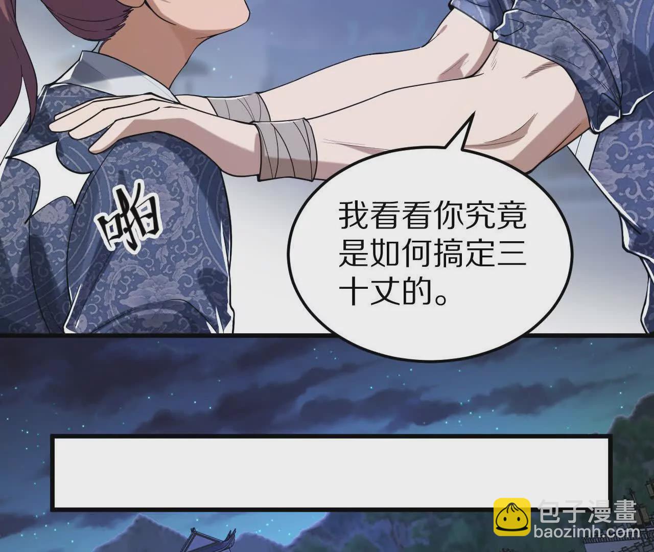 兄弟一心(1/3)-第71话