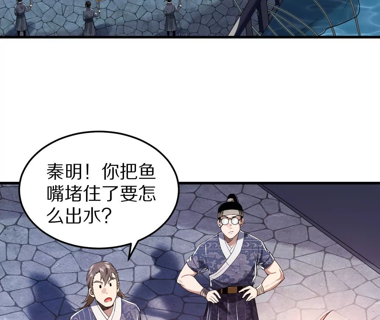 兄弟一心(1/3)-第71话