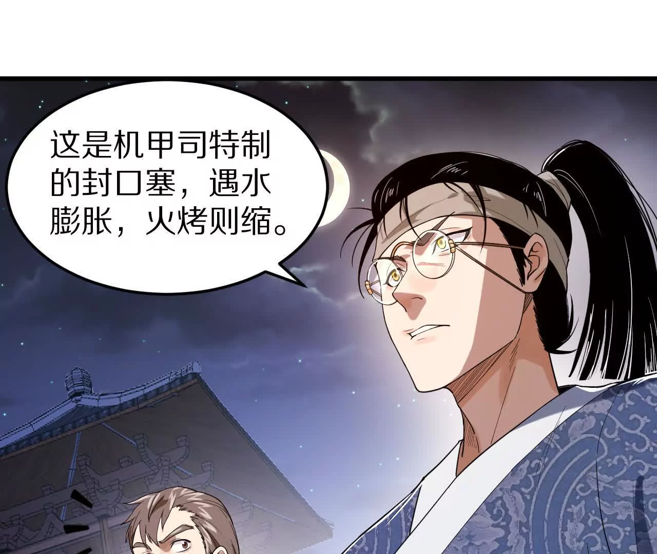 兄弟一心(1/3)-第71话