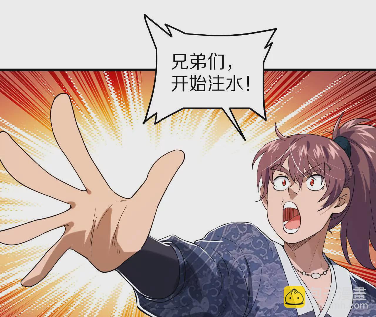 兄弟一心(1/3)-第71话
