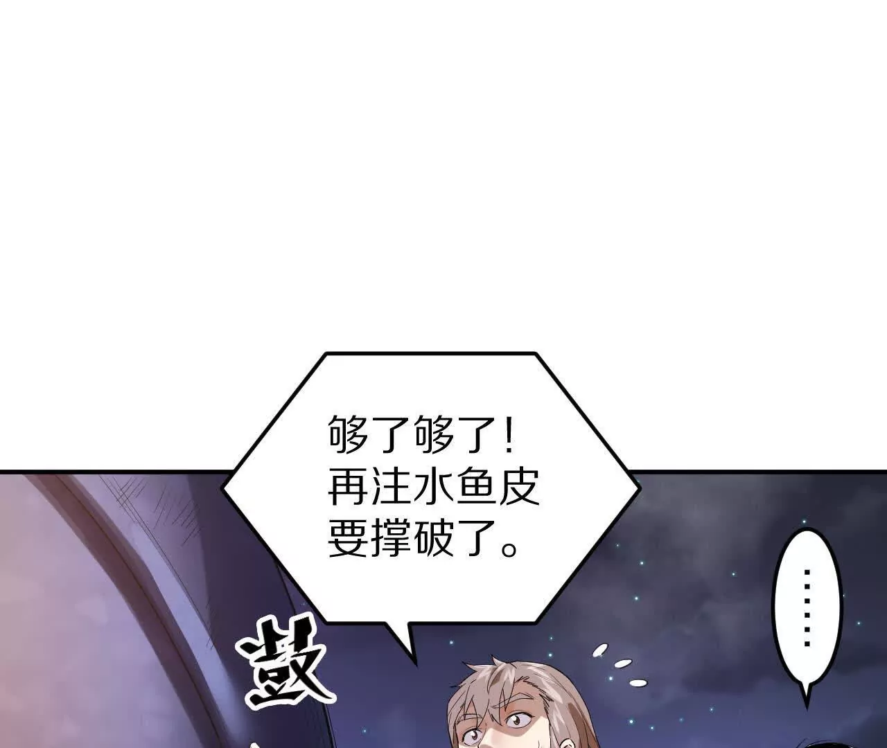 兄弟一心(1/3)-第71话