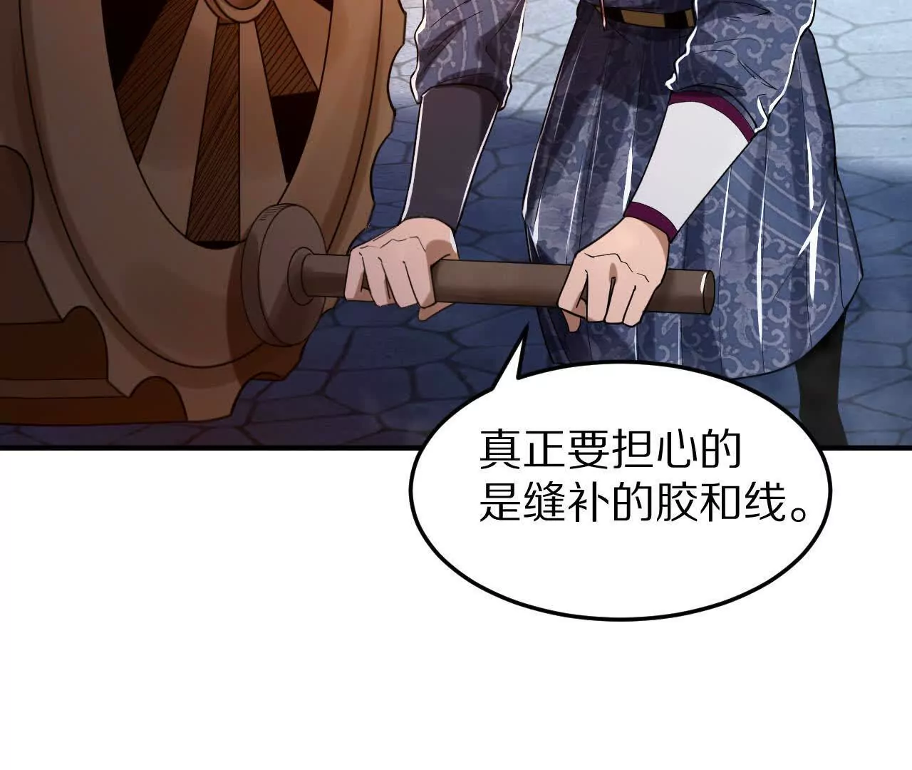 兄弟一心(1/3)-第71话
