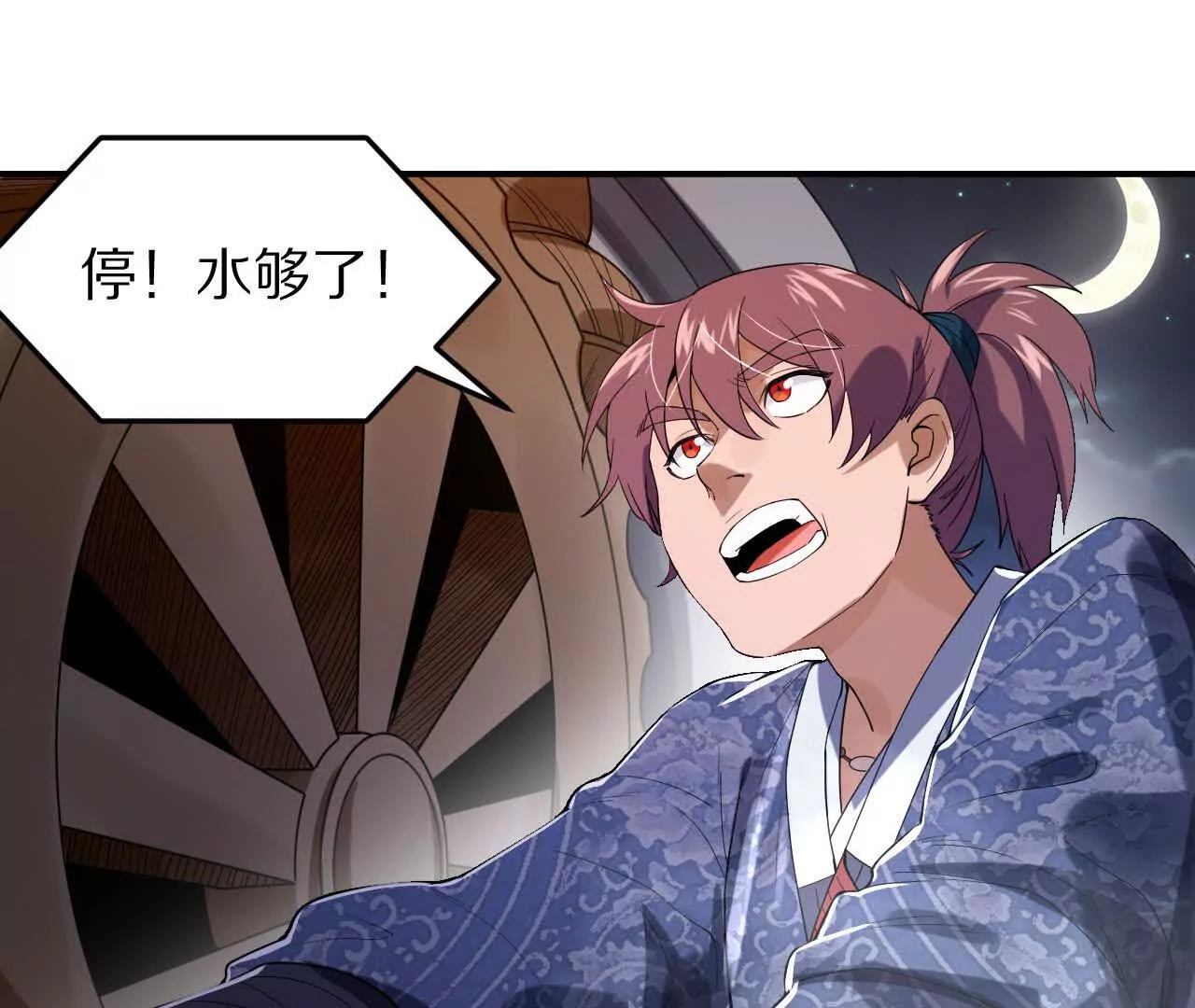 兄弟一心(1/3)-第71话