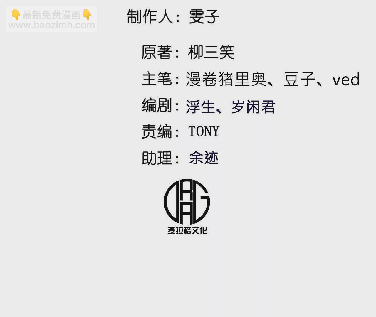 兄弟一心(1/3)-第71话