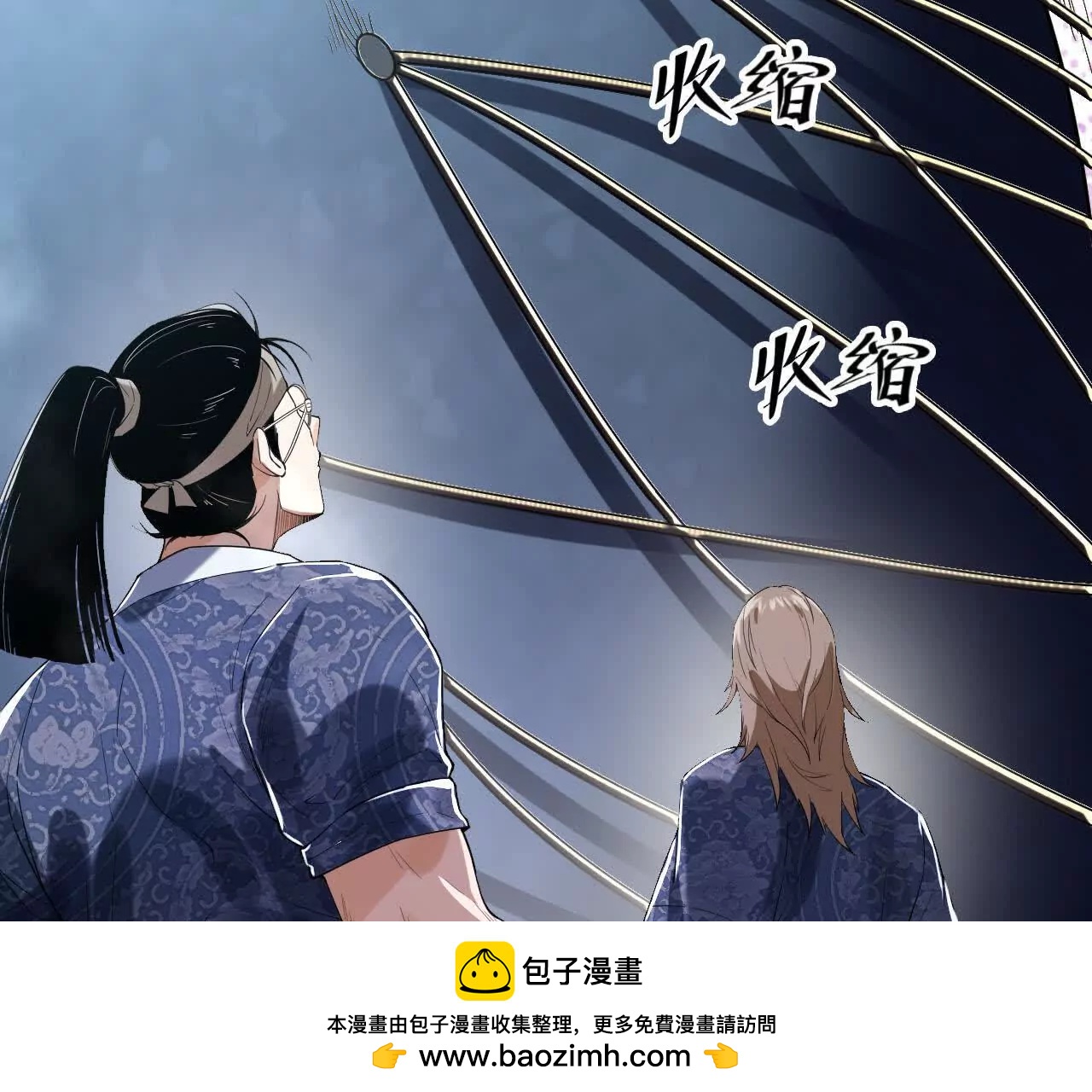 兄弟一心(1/3)-第71话