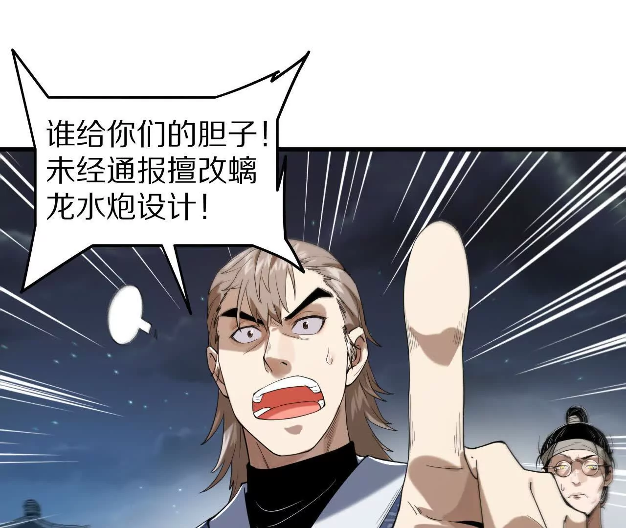 兄弟一心(1/3)-第71话