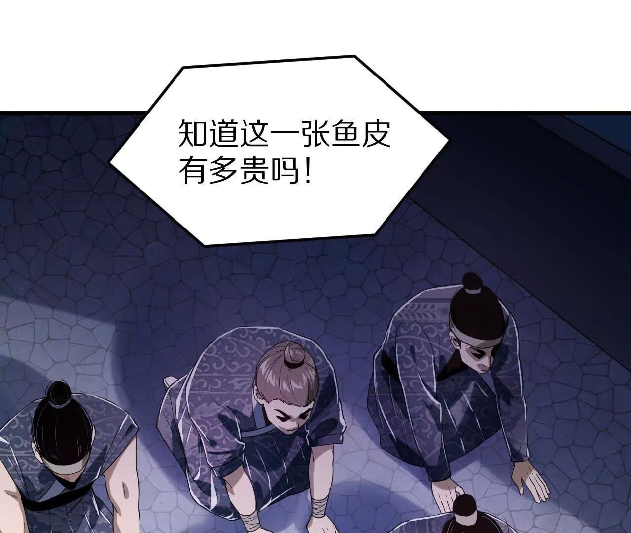兄弟一心(1/3)-第71话