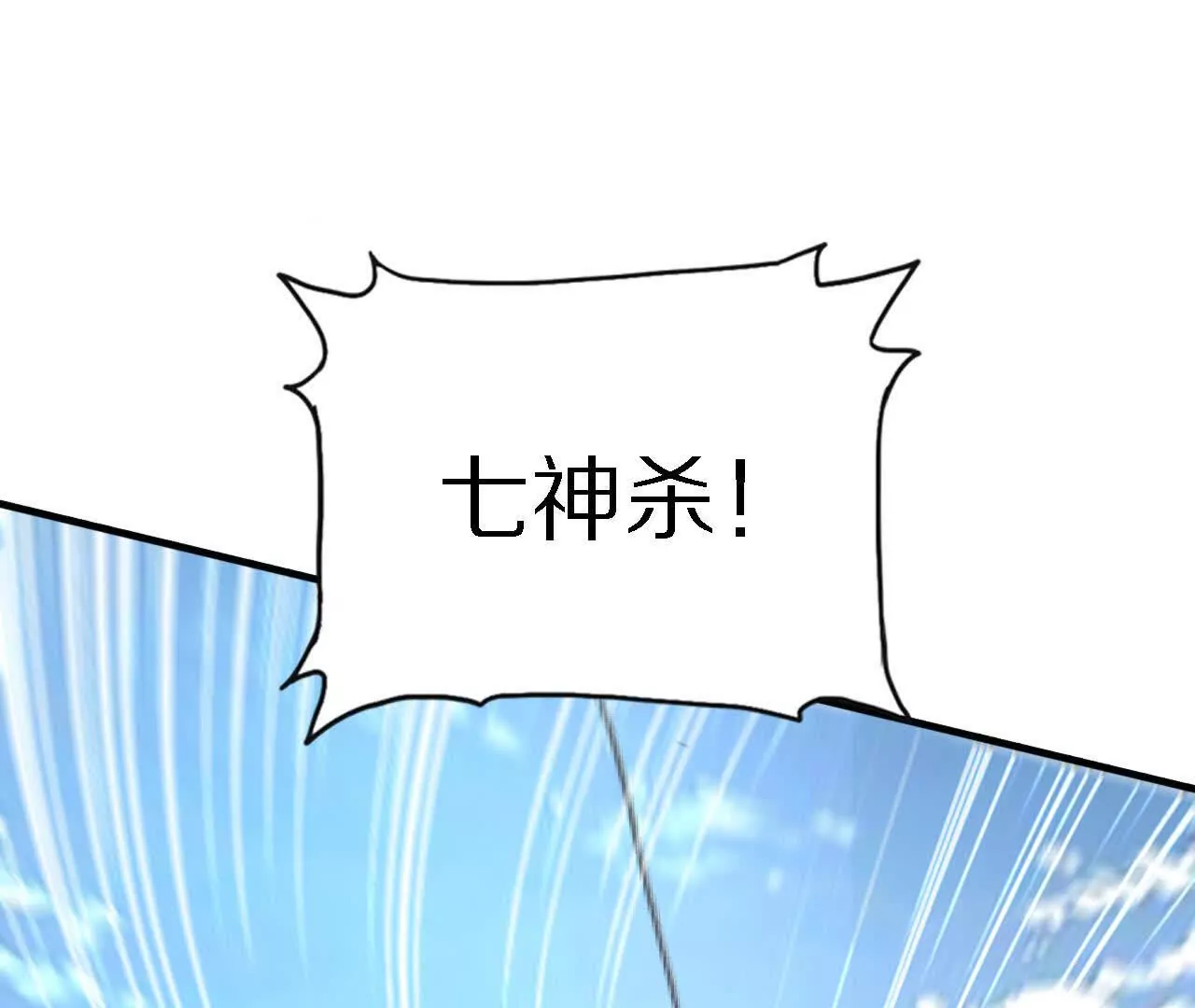 七日特训(1/2)-第91话