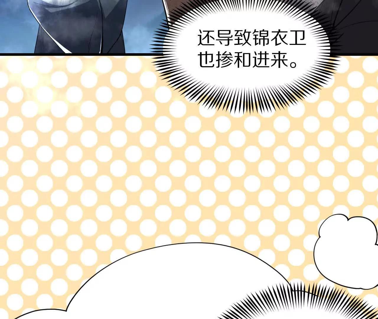 湖上密谋(1/2)-第73话