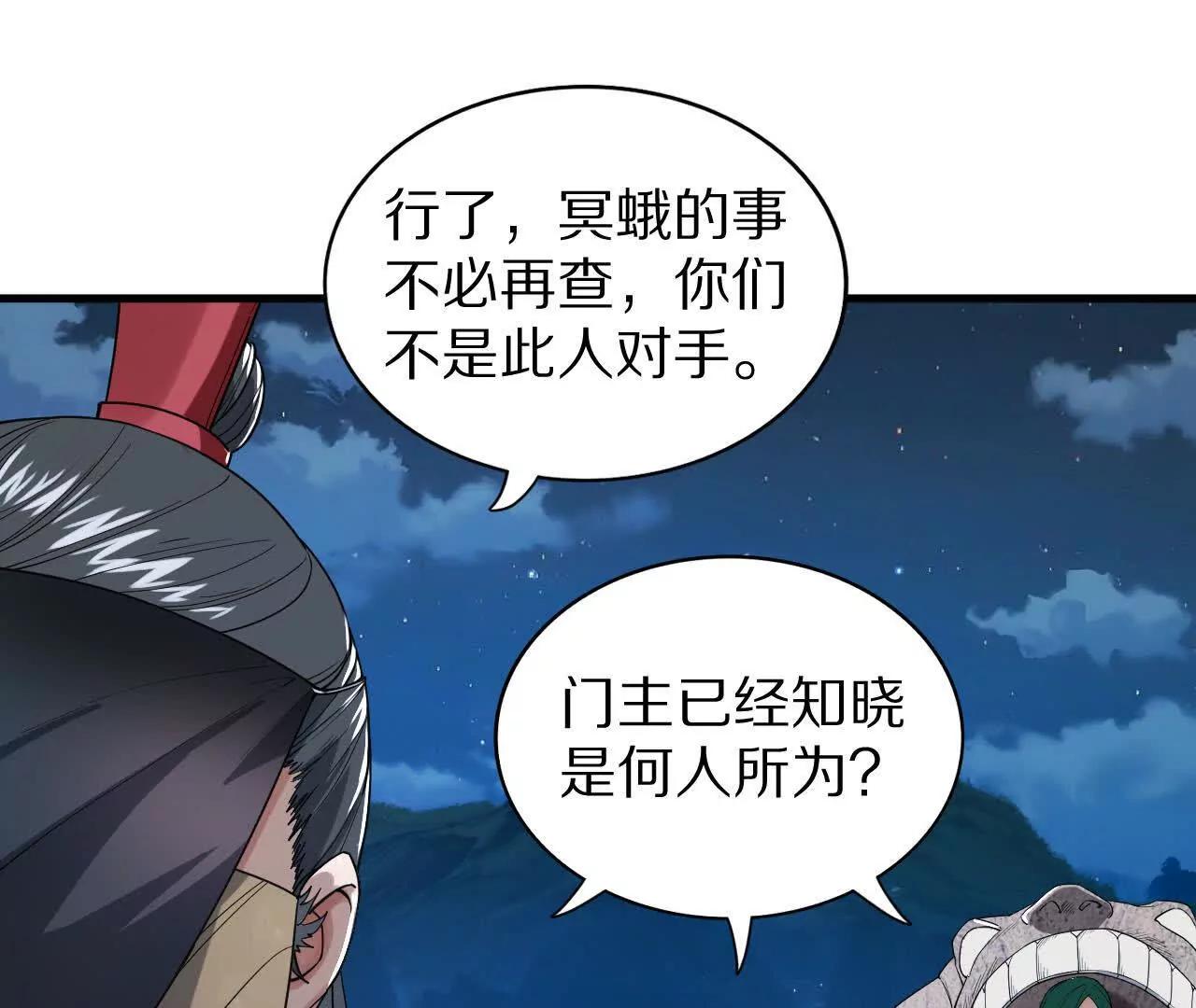 湖上密谋(1/2)-第73话