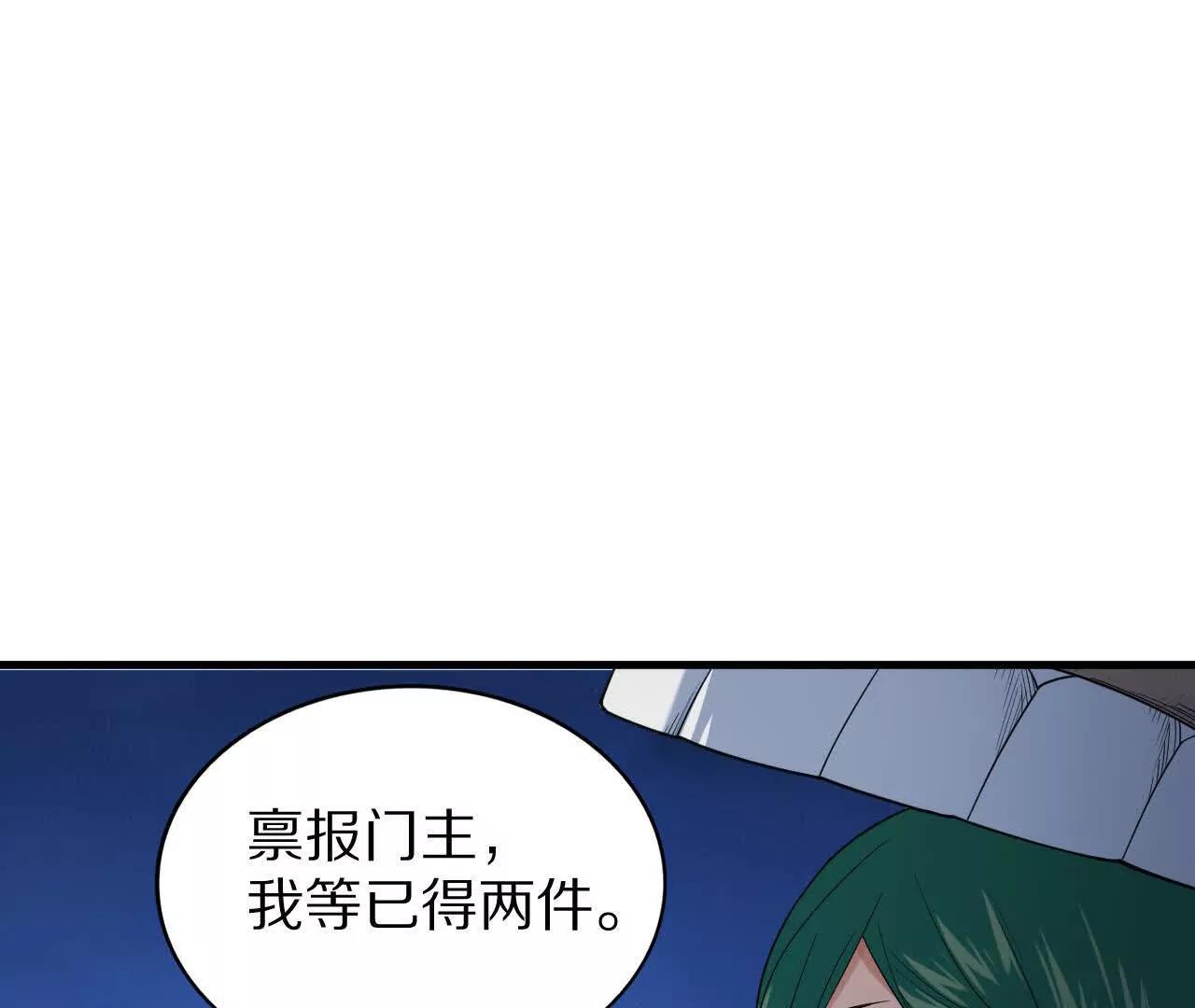 湖上密谋(1/2)-第73话