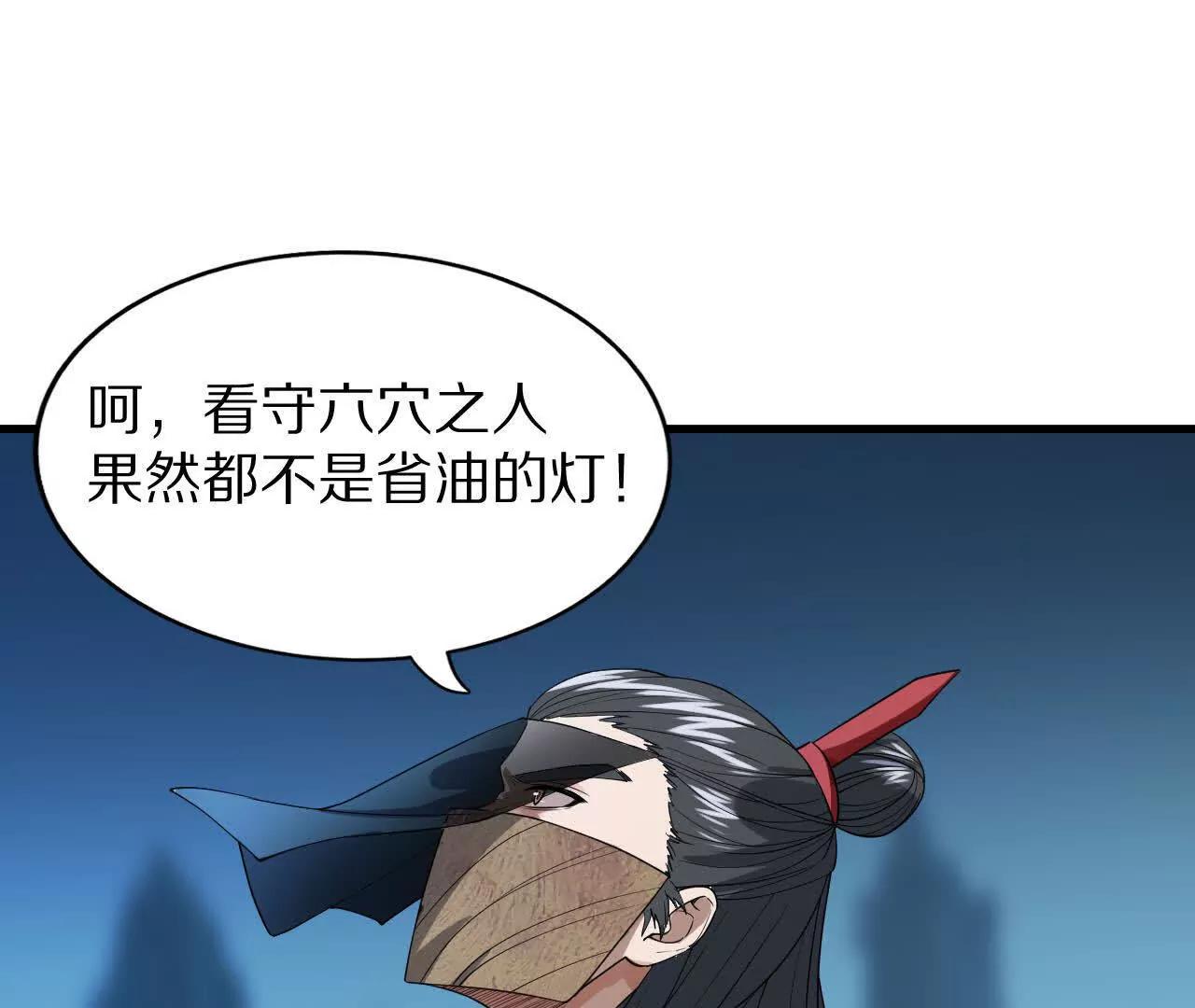 湖上密谋(1/2)-第73话