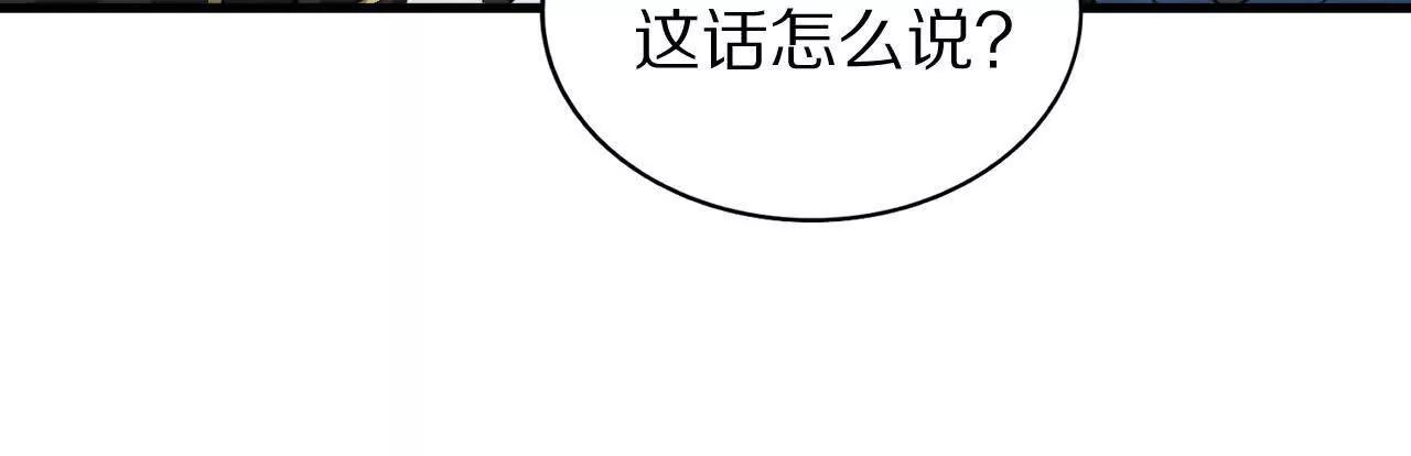 湖上密谋(1/2)-第73话