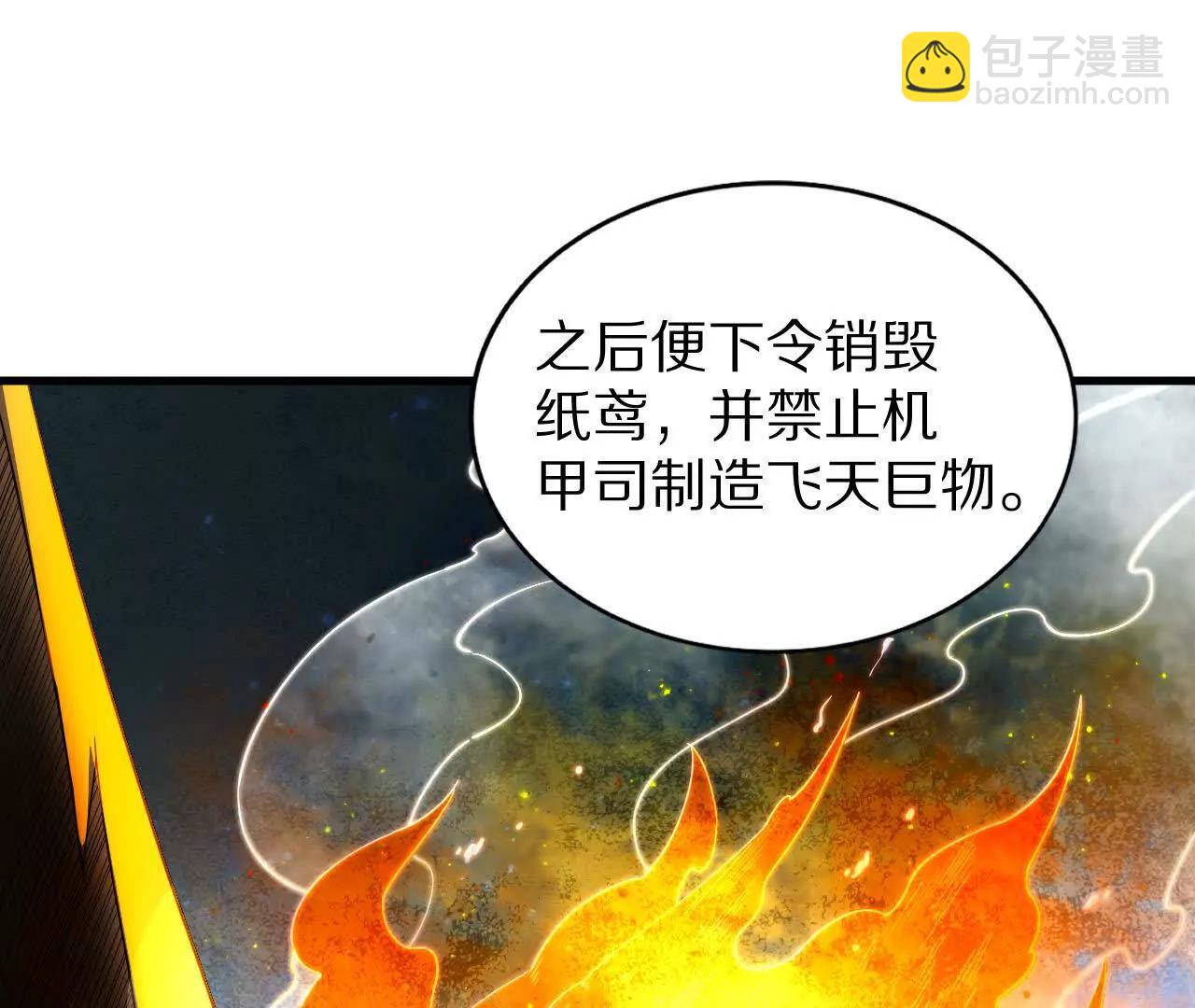 湖上密谋(1/2)-第73话
