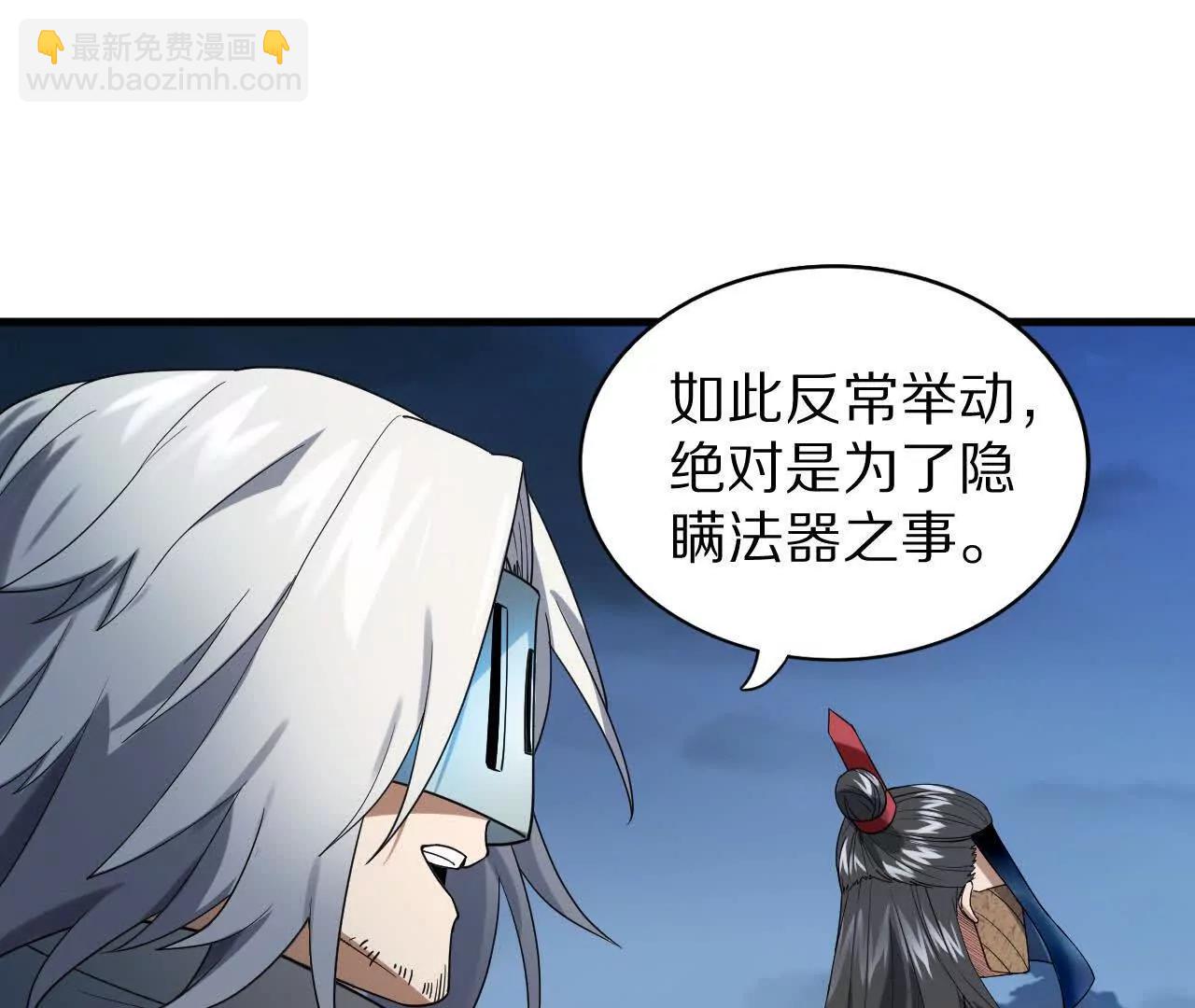 湖上密谋(1/2)-第73话
