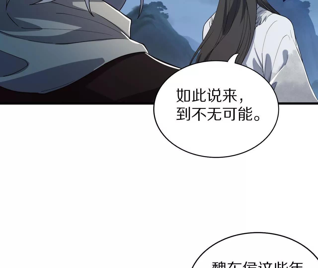 湖上密谋(1/2)-第73话