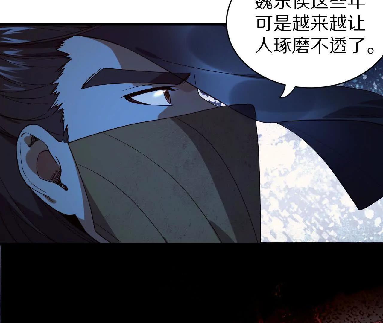 湖上密谋(1/2)-第73话