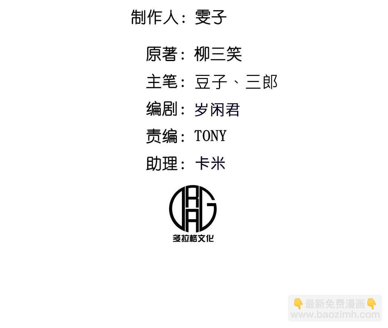 湖上密谋(1/2)-第73话