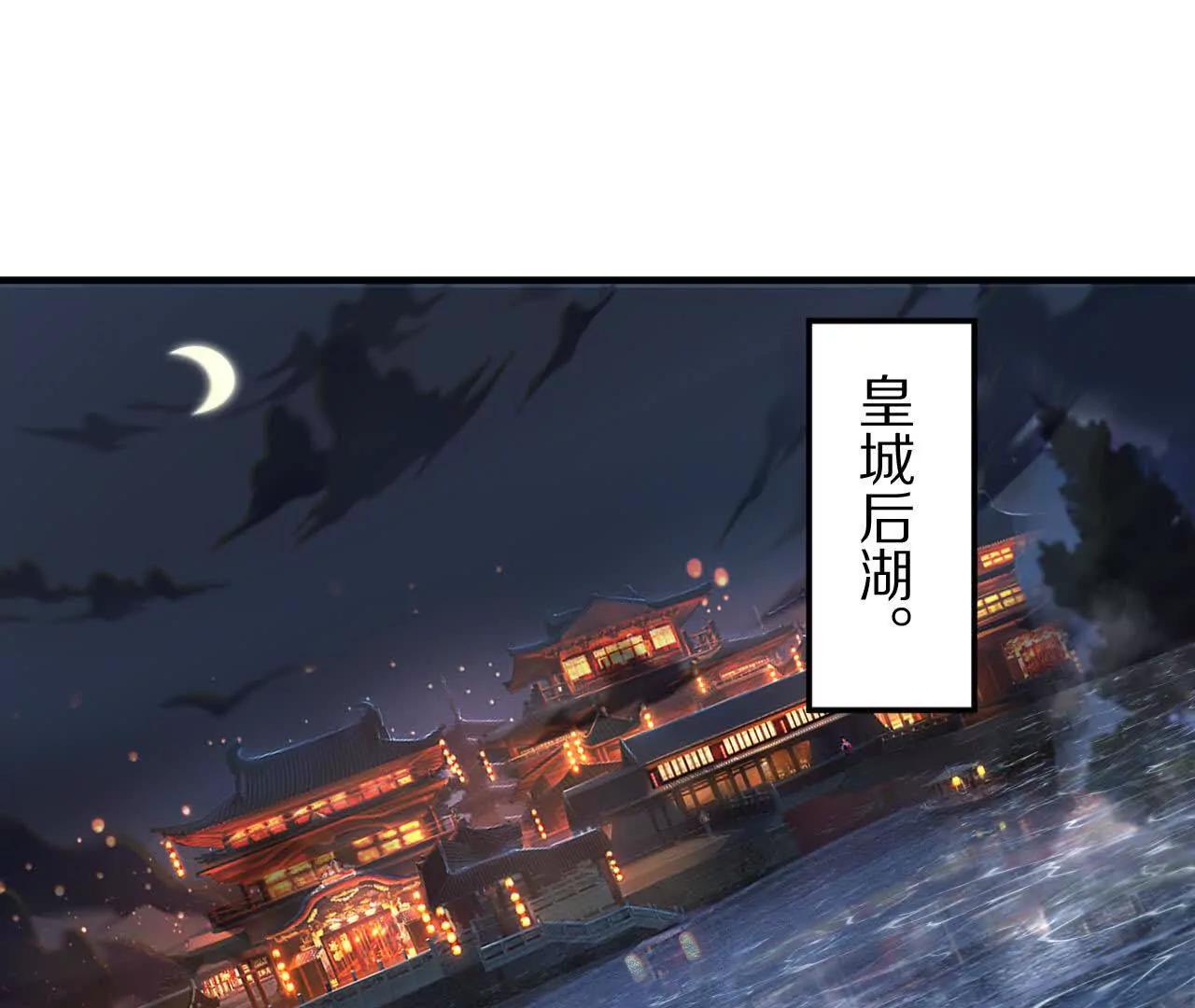 湖上密谋(1/2)-第73话
