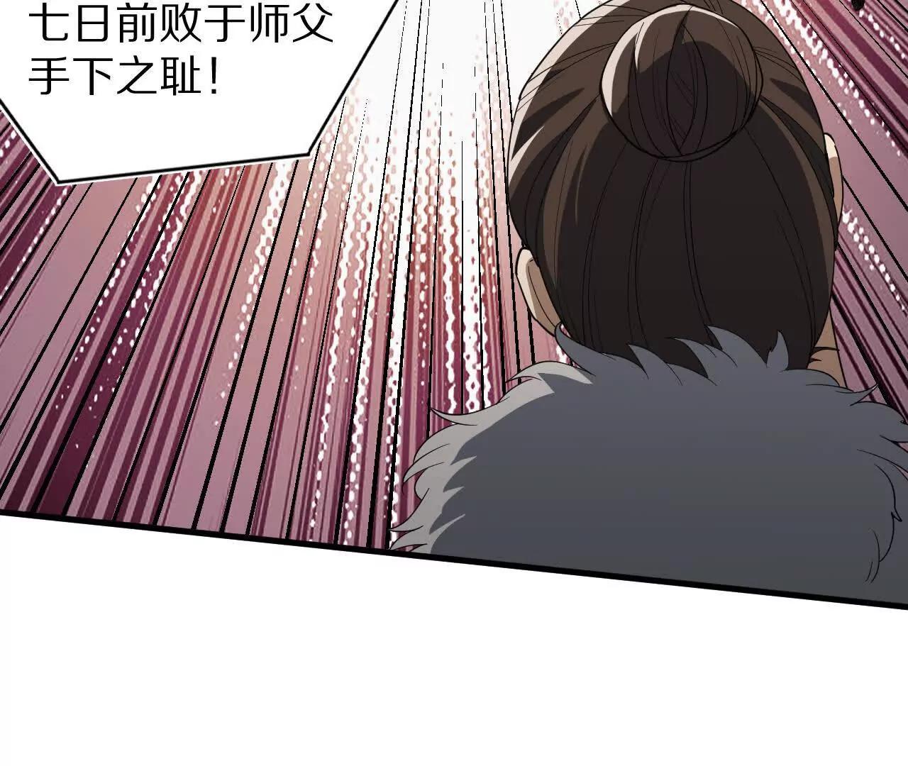 秦明再耍流氓(1/2)-第75话