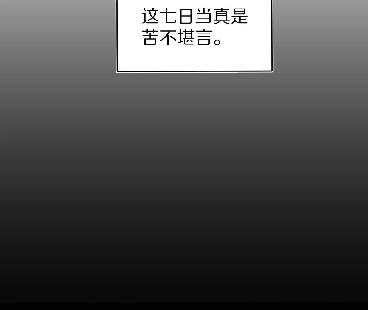 秦明再耍流氓(1/2)-第75话