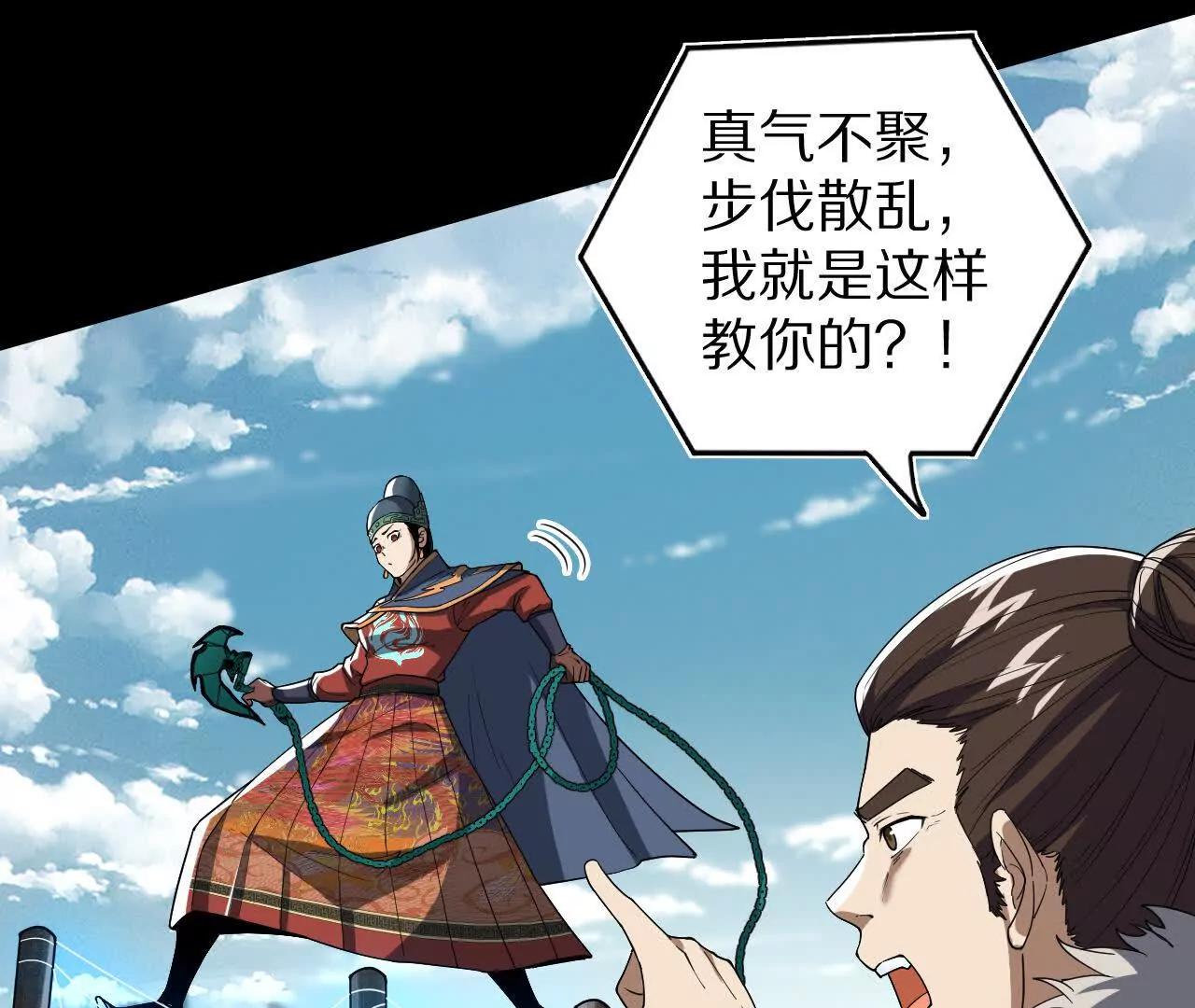 秦明再耍流氓(1/2)-第75话