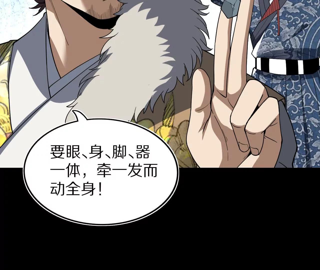 秦明再耍流氓(1/2)-第75话