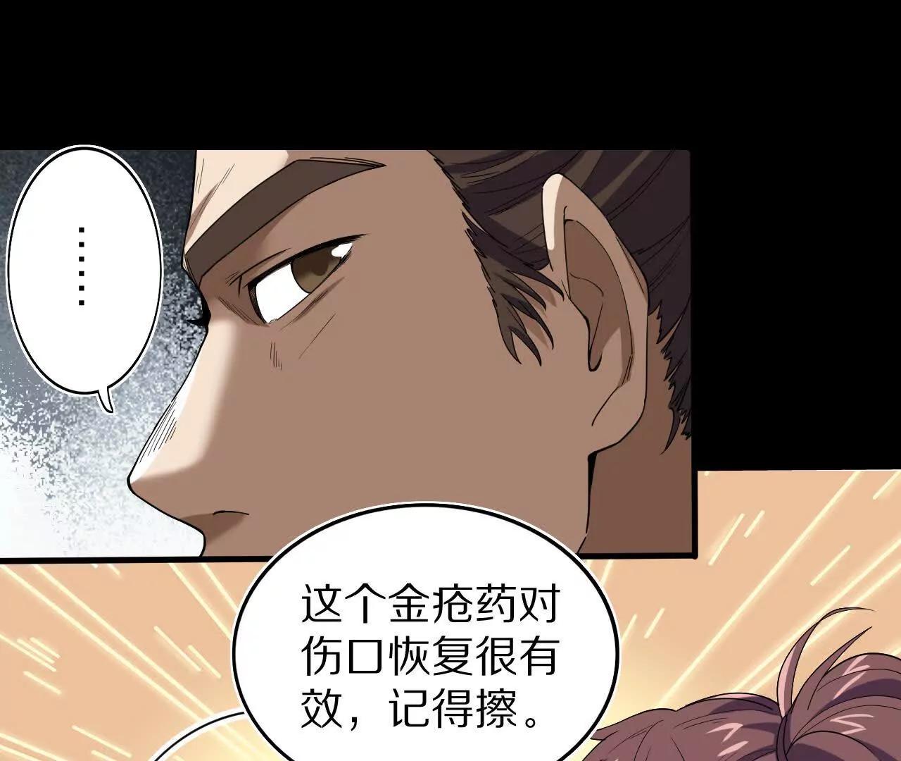 秦明再耍流氓(1/2)-第75话