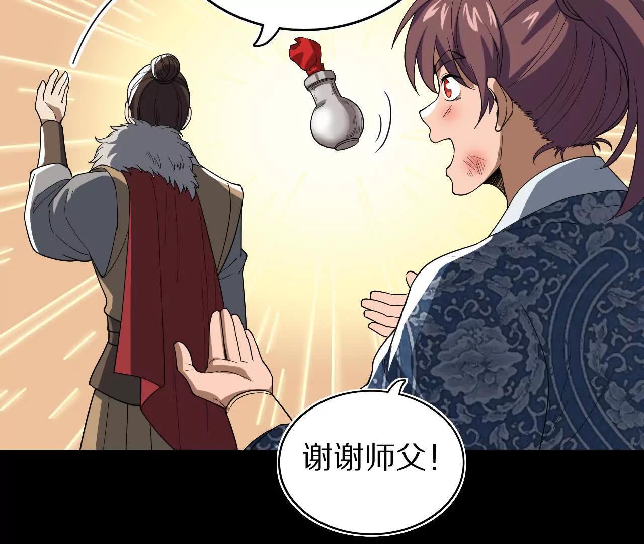 秦明再耍流氓(1/2)-第75话
