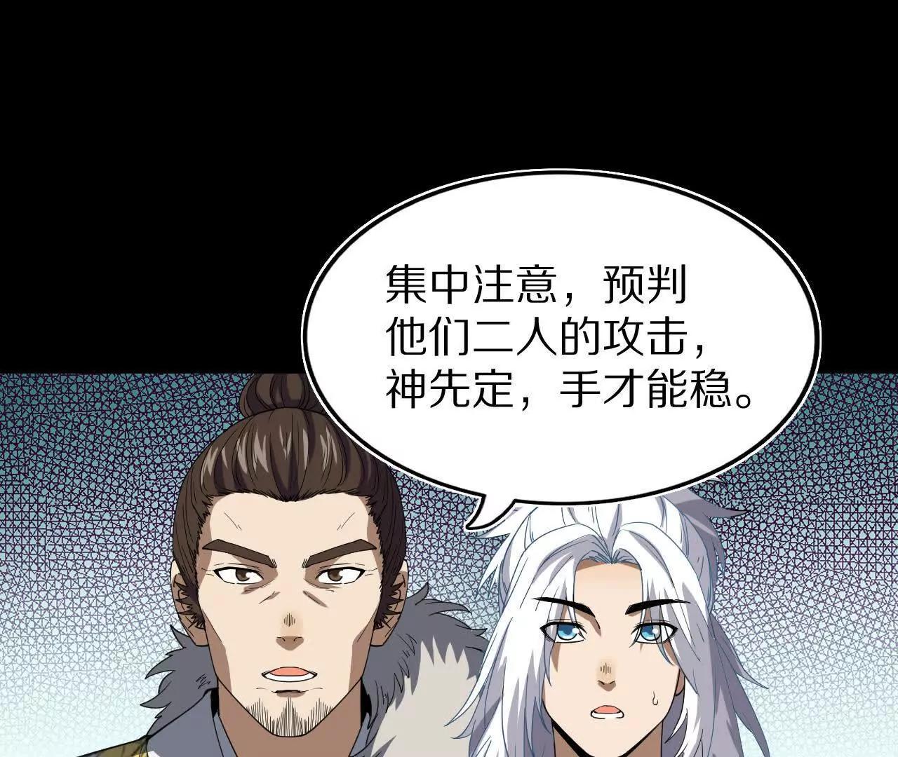 秦明再耍流氓(1/2)-第75话
